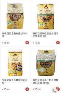 家樂(lè)福美食篇之有機(jī)食品 打造健康生活的品質(zhì)工程