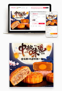 中國(guó)味道視覺(jué)盛宴 圖片與模板素材在食品銷售中的應(yīng)用