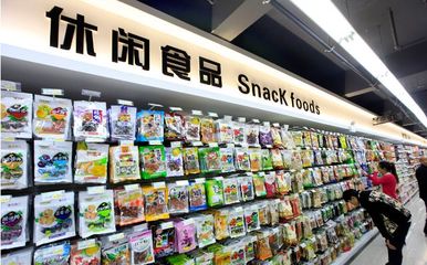 良品鋪?zhàn)涌缃缙凭?深耕休閑食品需求，精準(zhǔn)布局汽車配件銷售