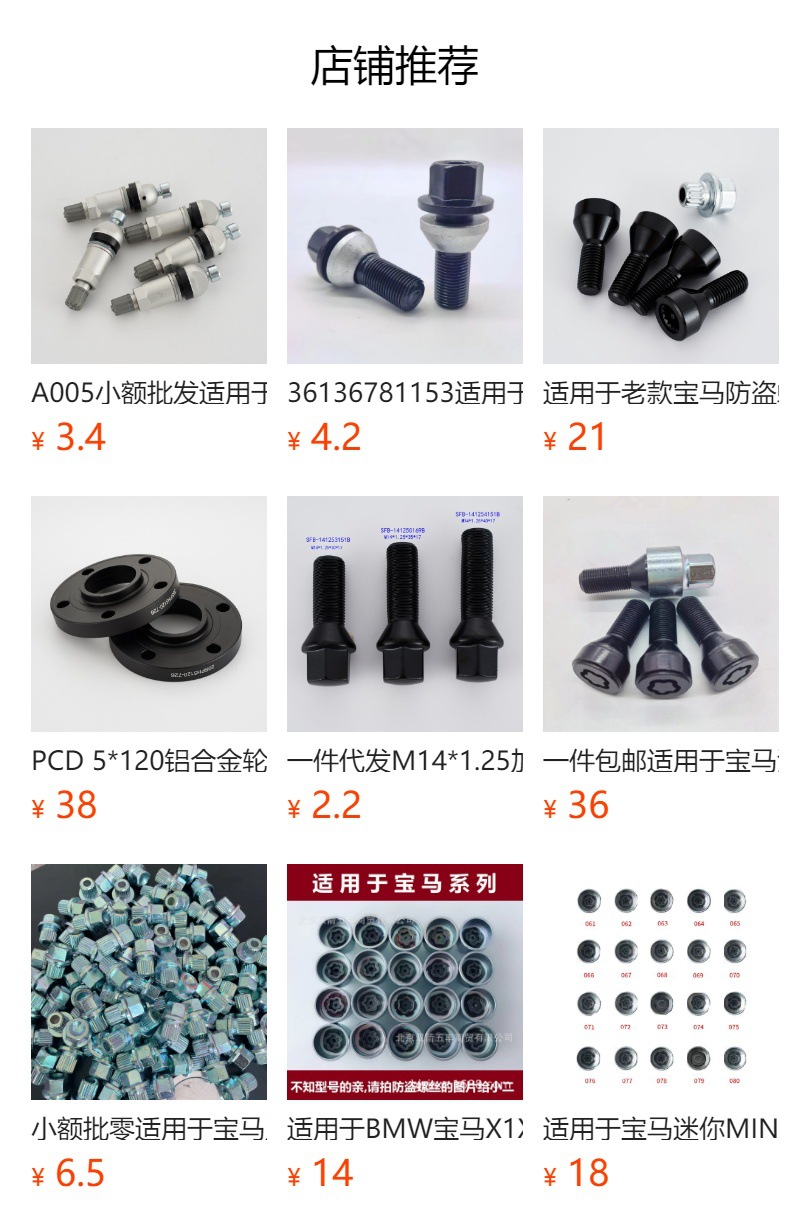 寶馬汽車防盜螺絲套筒鑰匙 安全與便利的完美結(jié)合